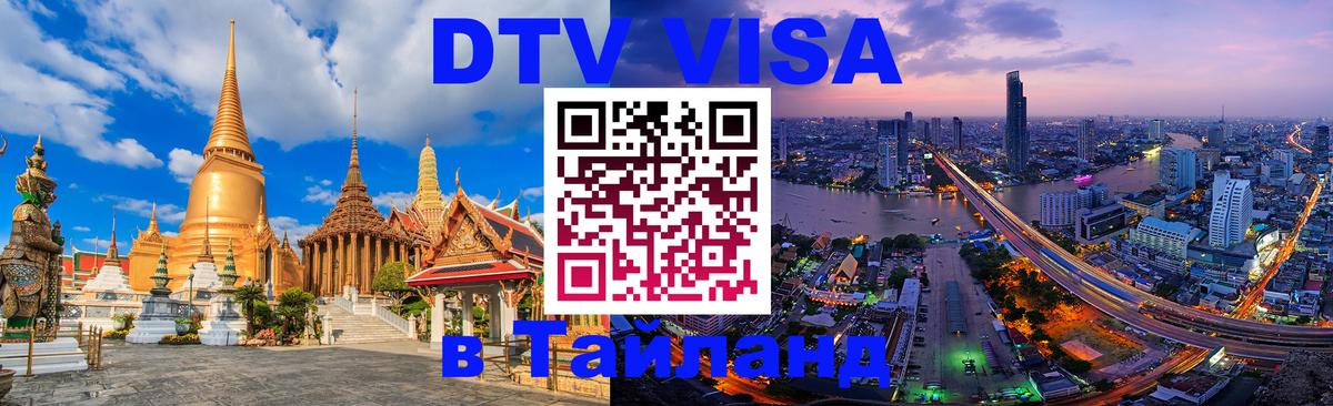 Сколько стоит DTV виза — актуальные цены, оформление даже без документов - 